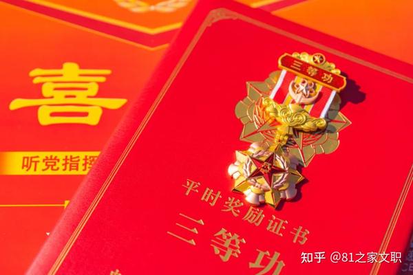 新军功章开始发放！也将有文职人员的一份！ - 知乎