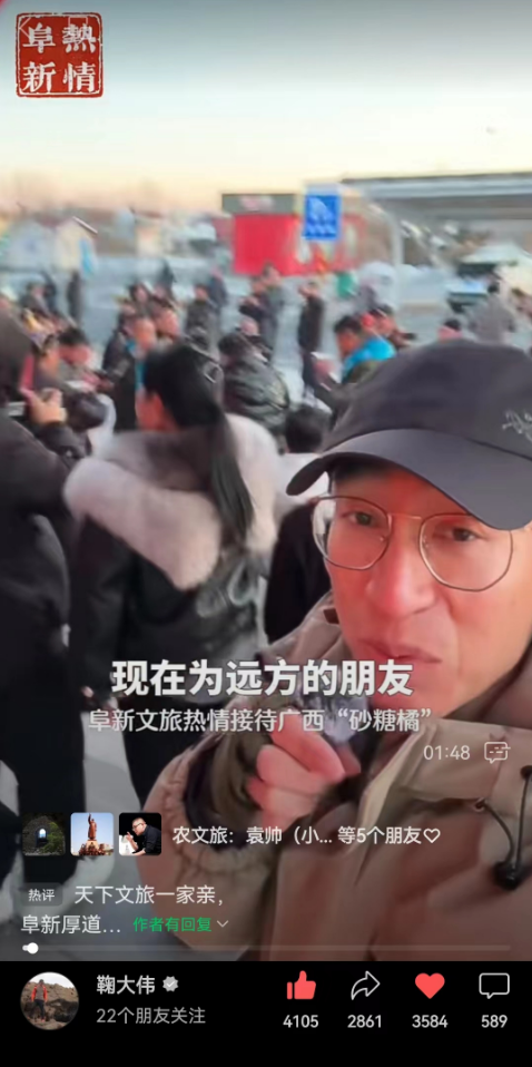 兴乡工作室(第一书记直播间)领头雁鞠大伟兴乡共富带火家乡冻梨 - 知乎