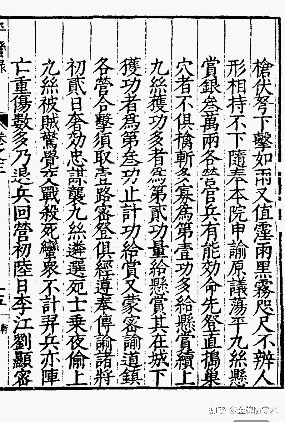 新鲜出炉(鸟铳的结构图)日本鸟铳与明朝鸟铳,(图124) 新鲜出炉(鸟铳的结构图)日本鸟铳与明朝鸟铳,(图124)