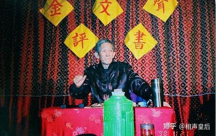 郭德纲恩师金文声的传奇人生:评书牛,怼人狠,女人多