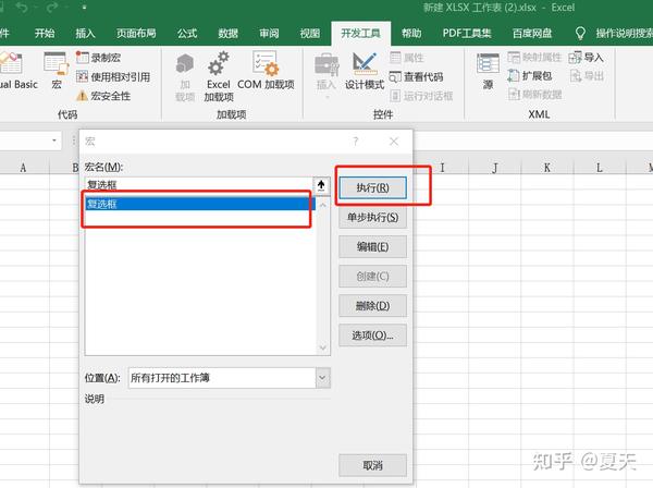 超级好用！！保姆教程！！excel单元格插入复选框 - 知乎