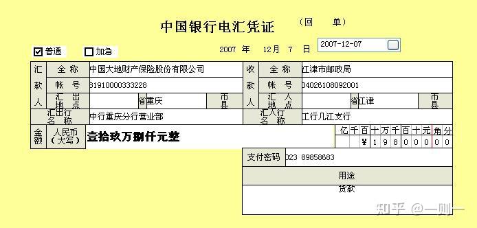 汇付主要包括了三种类型,有电汇,信汇,票汇.优点:手续简单,费用较低.