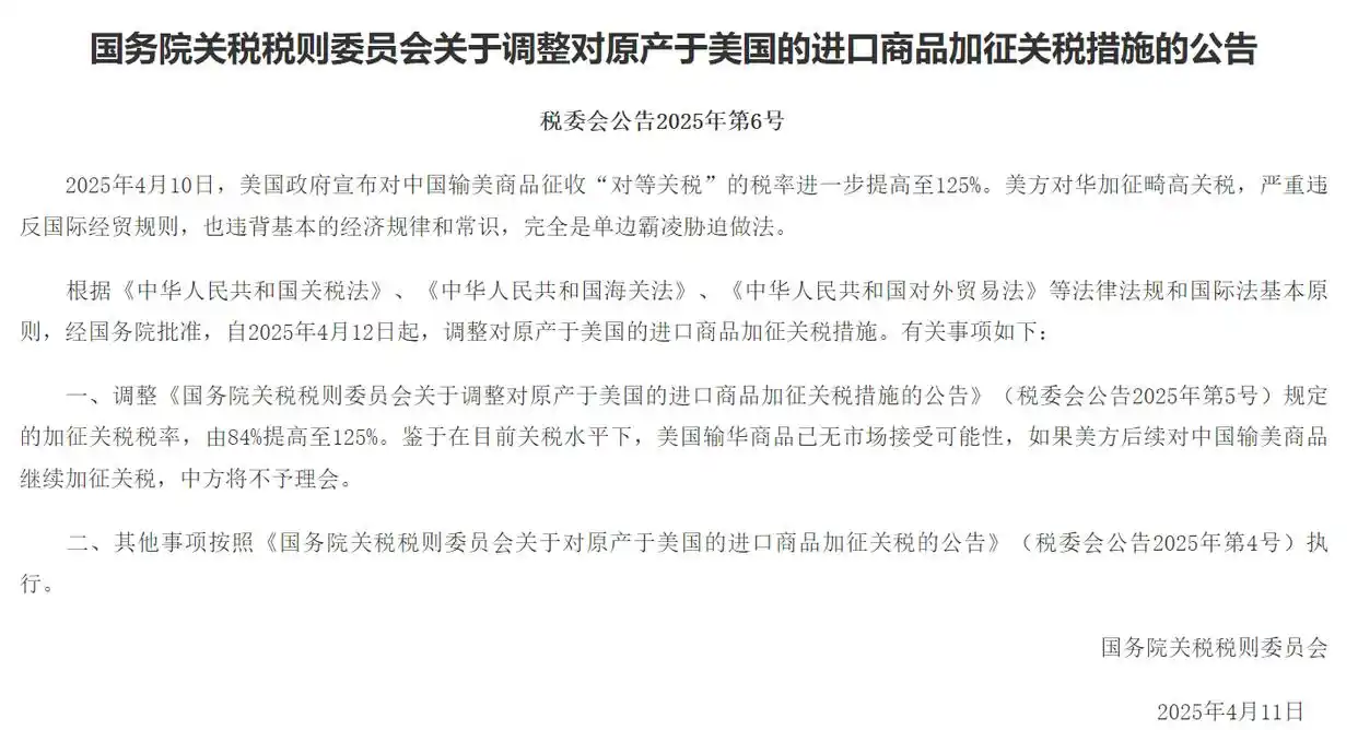 对等关税撕裂下的半导体“资本绞杀战”，美国玩疯了？ - 知乎