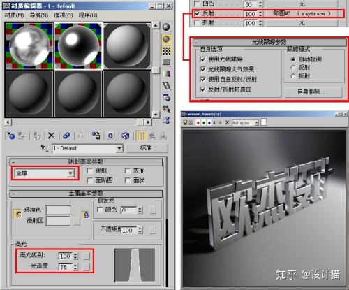 3dmax材質表現方法和參數設置