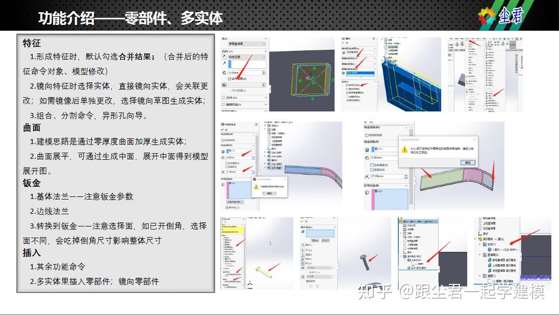 SolidWorks软件介绍 - 知乎