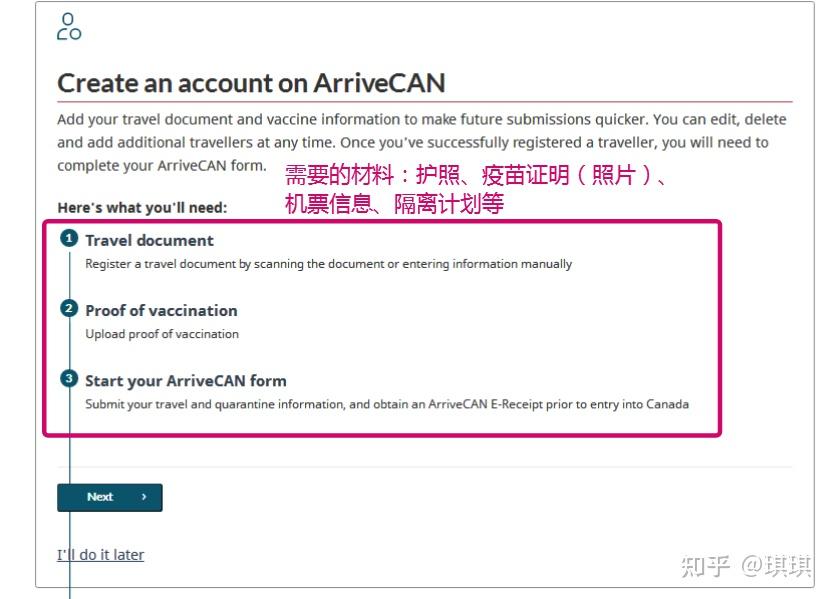 ArriveCAN详细版填写指引 知乎