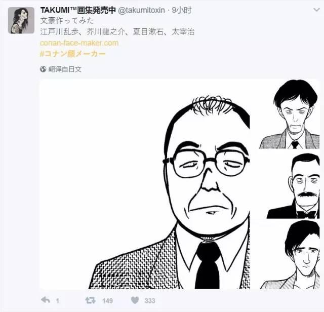 江郎才尽柯南作者青山岗昌向社会征稿