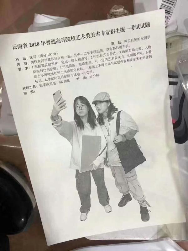 2020年云南美术联考各科考题公布你押中考题了吗