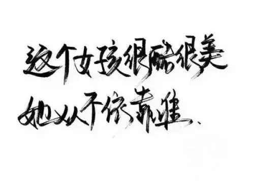 女生谈恋爱之前一定要多见世面