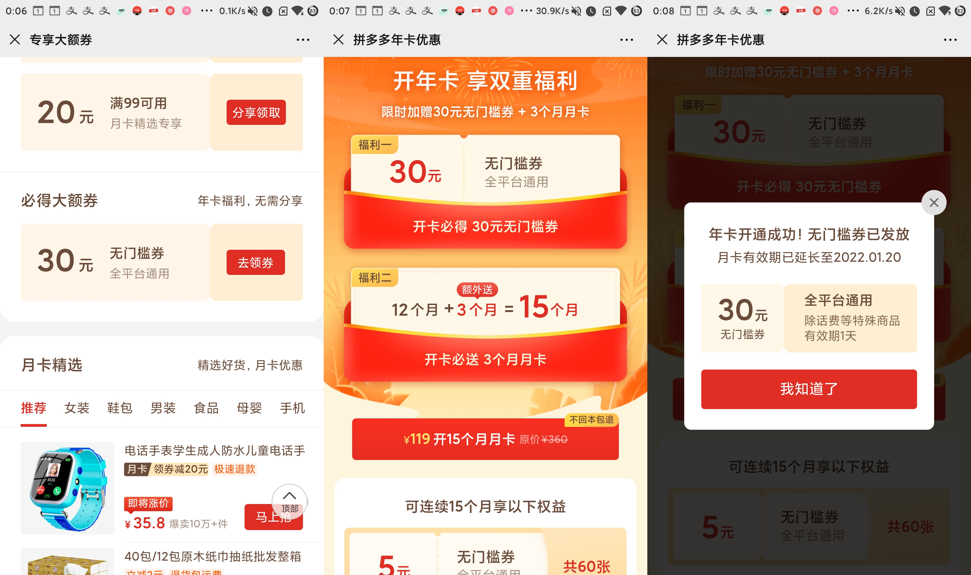 拼多多好友怎么看__拼多多好友怎么看到好友的购物