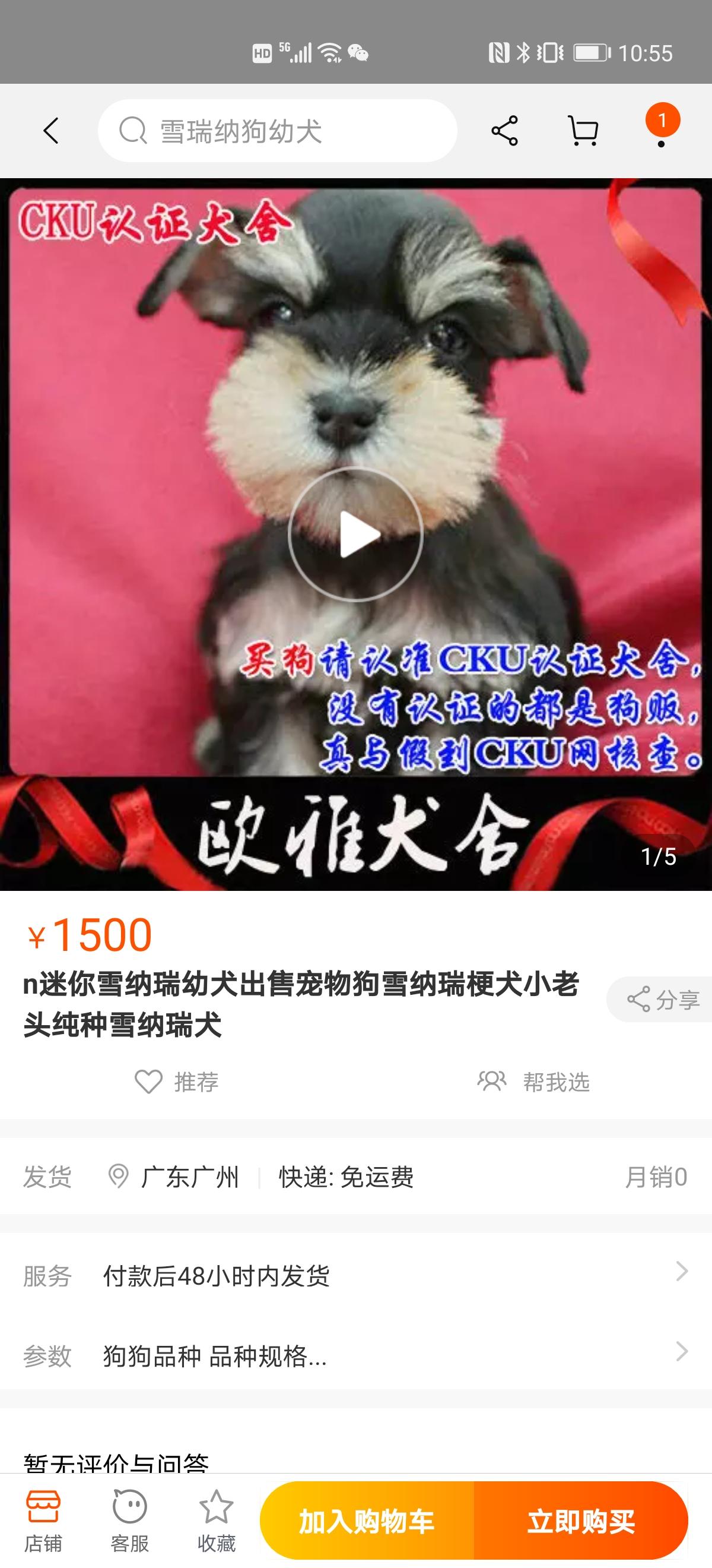 广州 欧雅犬舍 靠谱么 直接上聊天记录 知乎