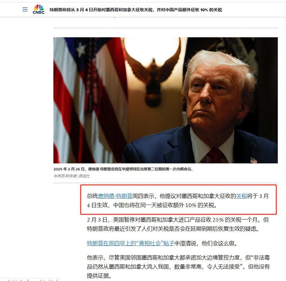 3月4日再次对中国加征10%关税！ - 知乎