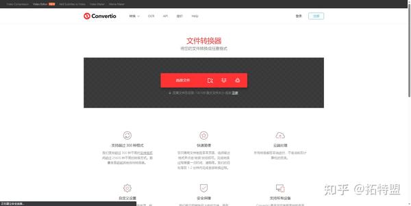 各种文件格式转换,用这几个网站就够了!(完全免费) - 知乎