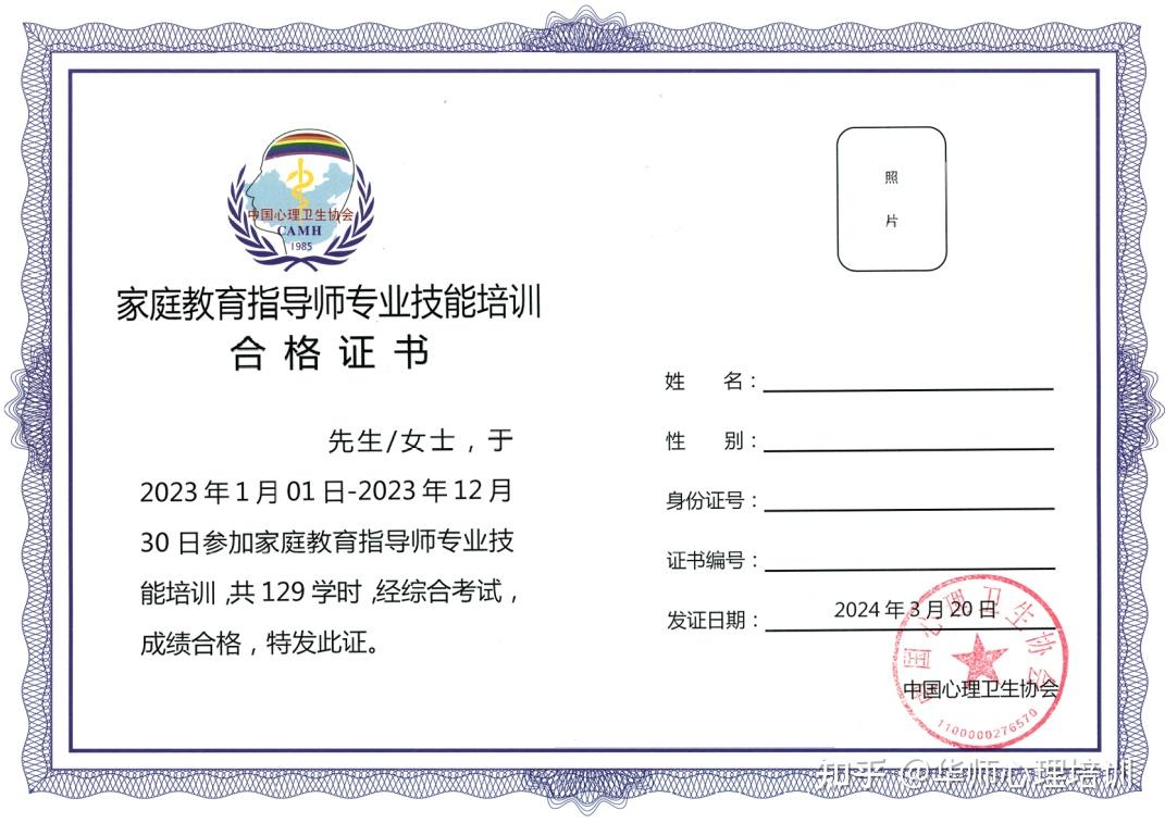 家庭教育指导师证书千万别乱考,一定要看清楚颁发单位!附2025年报考指南 - 知乎