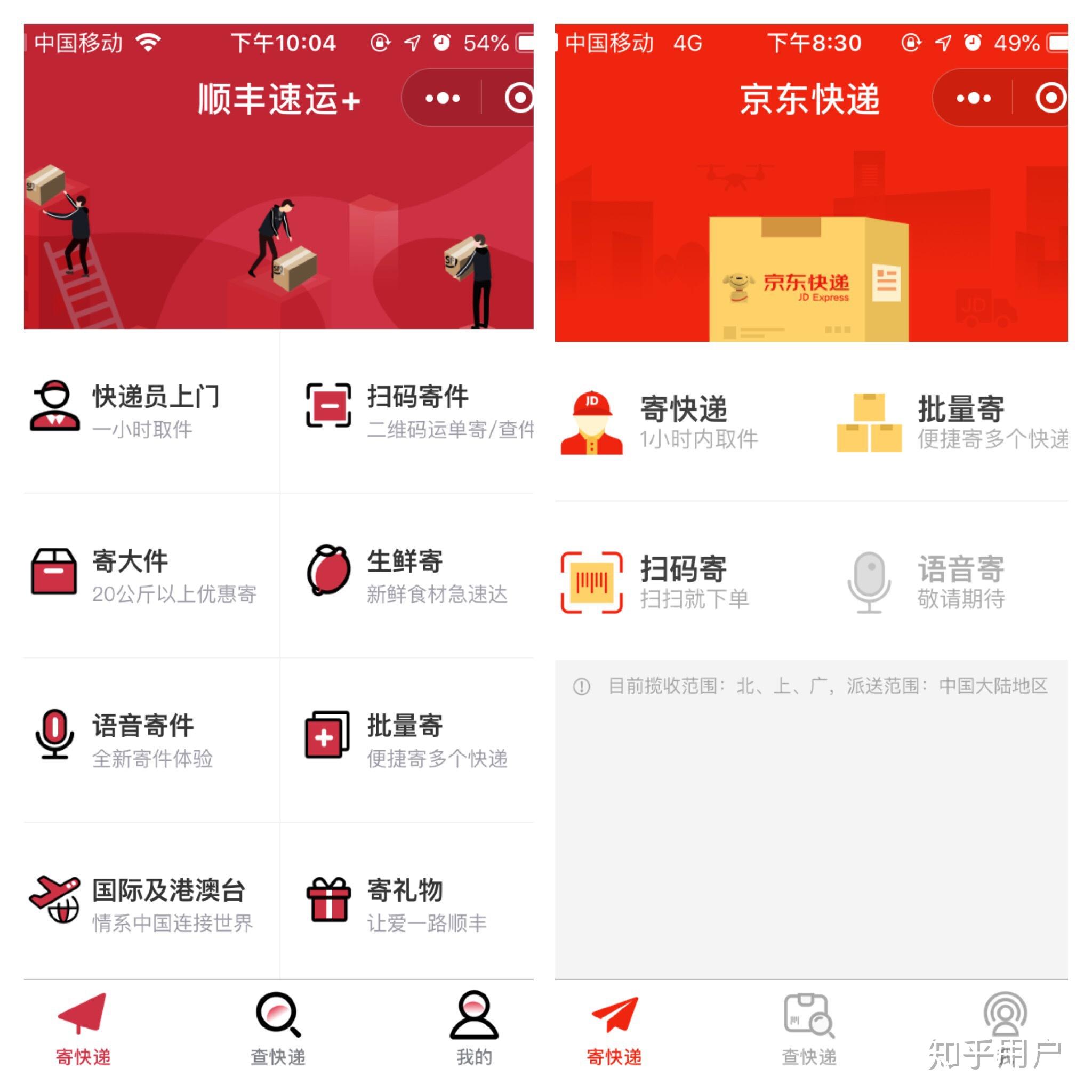 顺丰速运+小程序? - 知乎