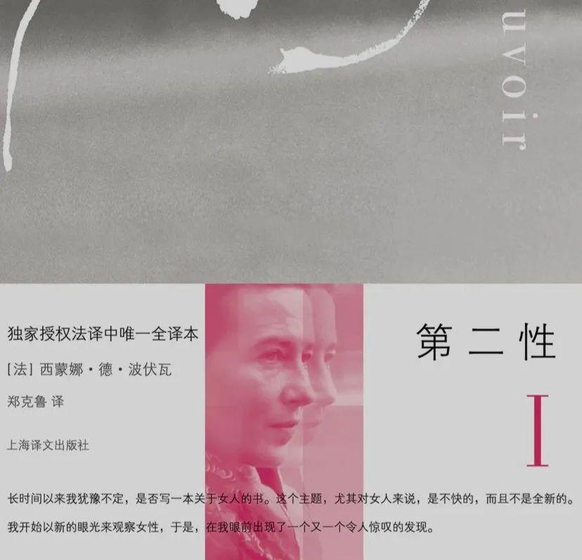 书籍推介|《第二性》女性自我觉醒之书 - 知乎