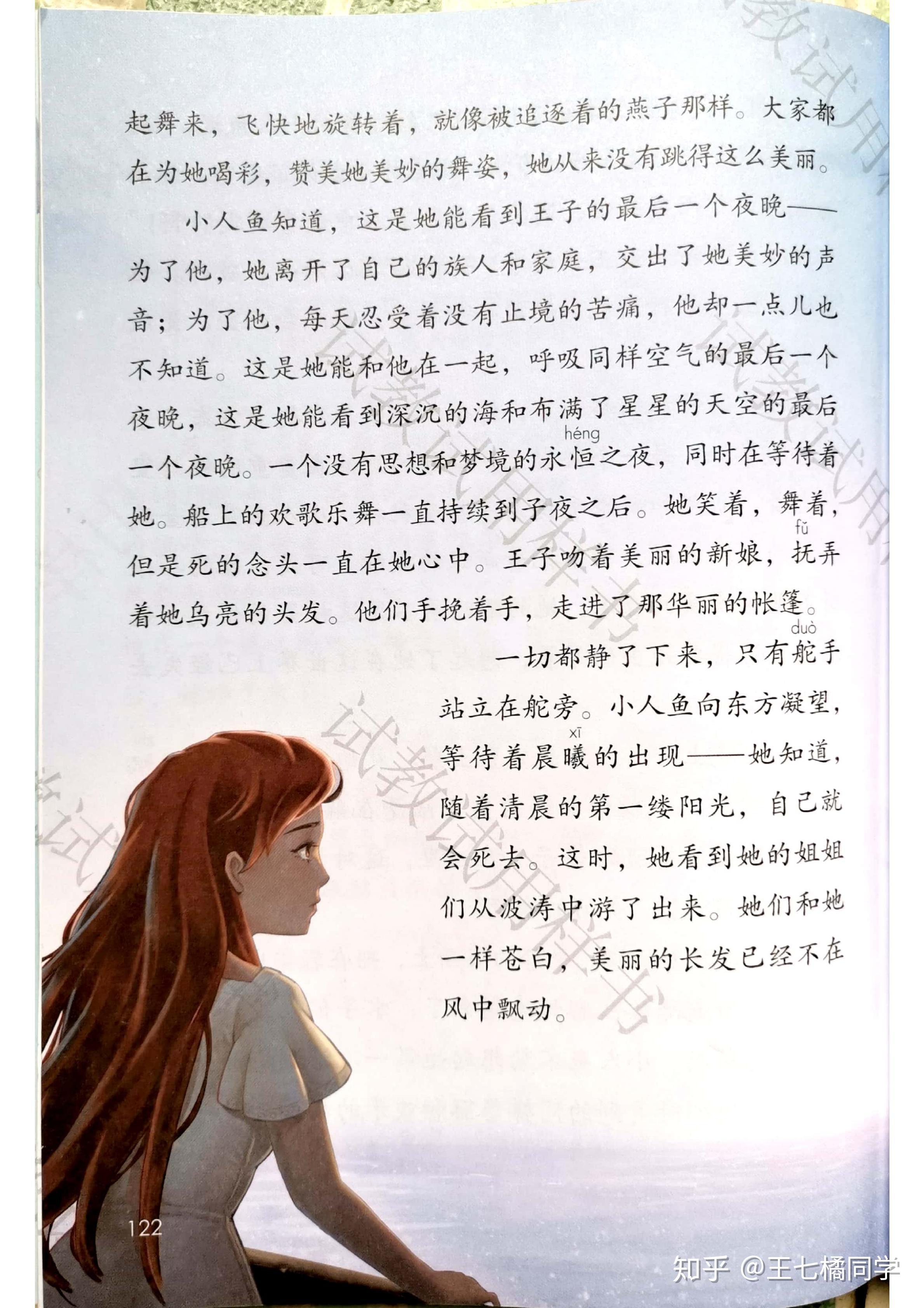 人教部编版小学四年级语文下册电子课本(家教必备电子教材)(四年级下册语文电子书人教版部编版)