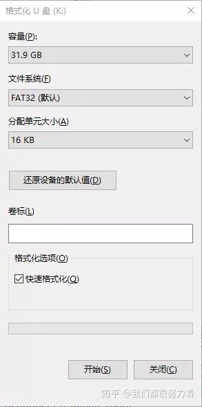 u盘无法格式化怎么办:内存卡无法格式化如何解决