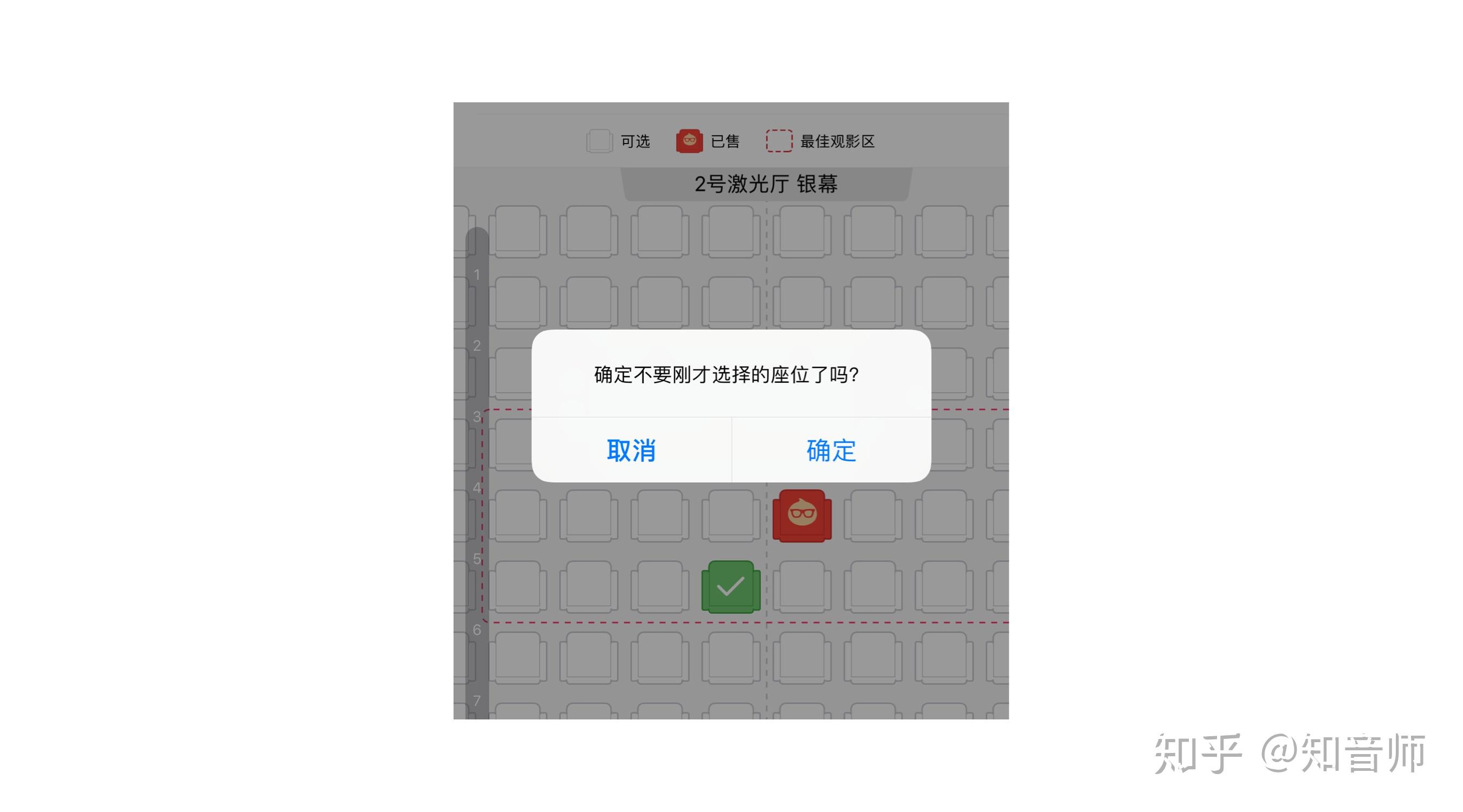 UI设计中“取消按钮”的分析详解 - 知乎