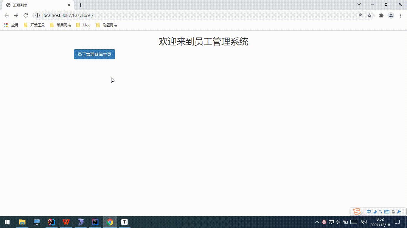 Java easyexcel 