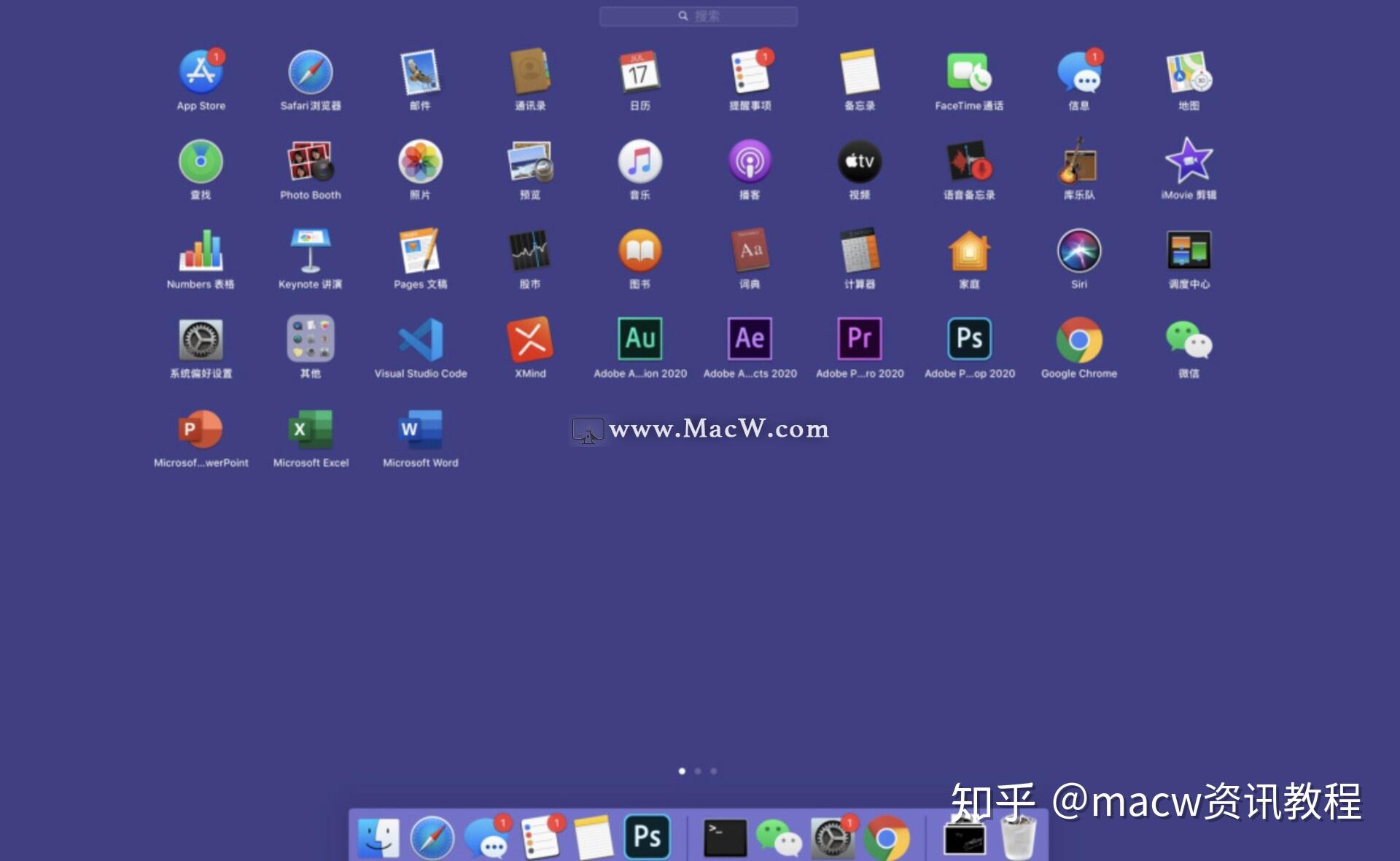如何解决苹果电脑launchpad图标过大或者过小的问题