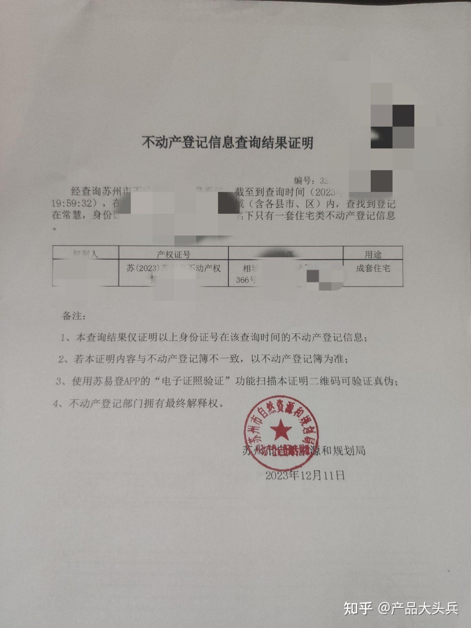 商转组合贷--上海公积金在苏州使用(最全)已成功 - 知乎