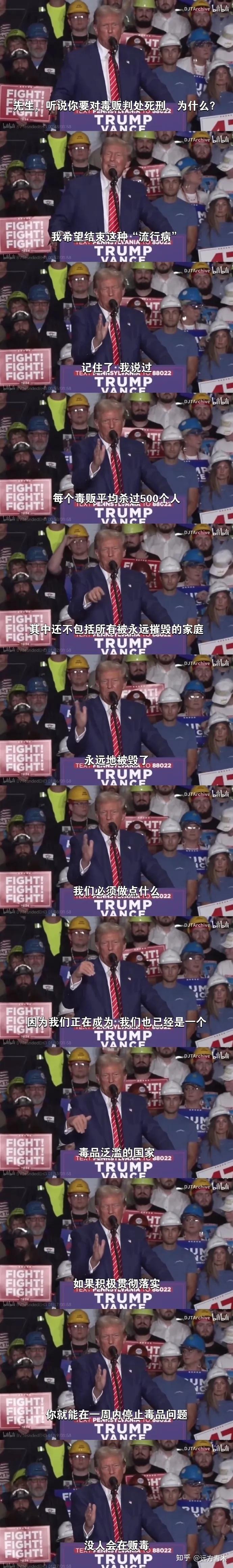 特朗普宣传中国近代史，想在美国禁毒- 知乎