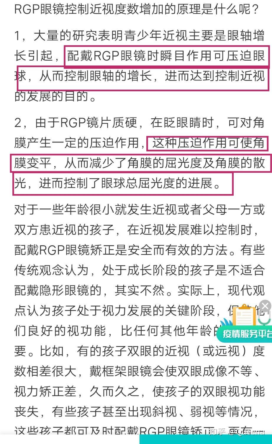 RGP的首次体验 - 知乎