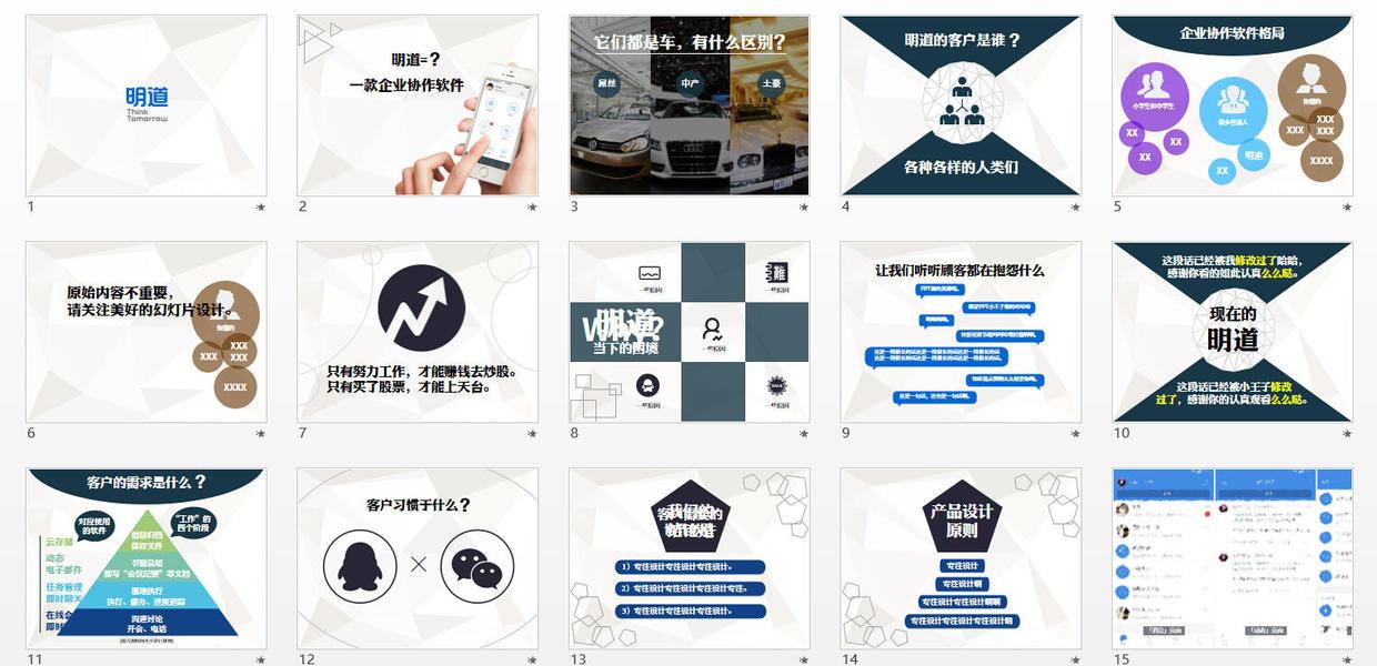 PPT小王子带你做一份美好PPT（实例多图） - 知乎