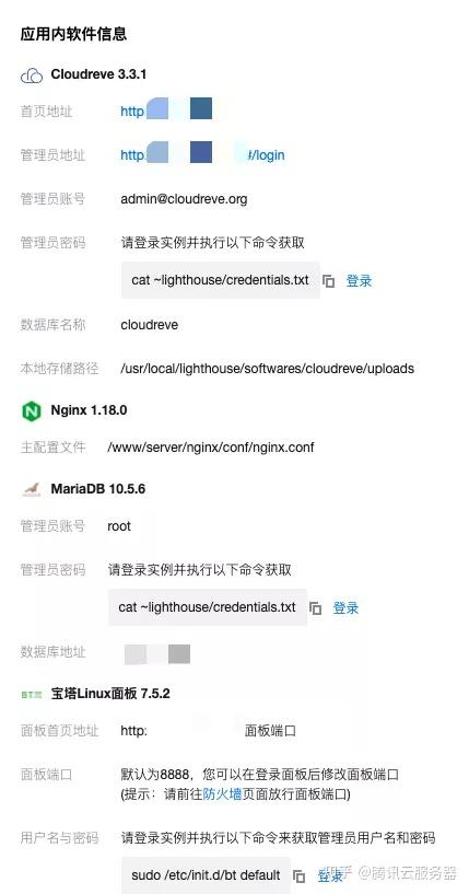 腾讯云轻量应用服务器 Lighthouse——云服务器CVM化繁为简之道插图6 腾讯云轻量应用服务器 Lighthouse——云服务器CVM化繁为简之道插图6