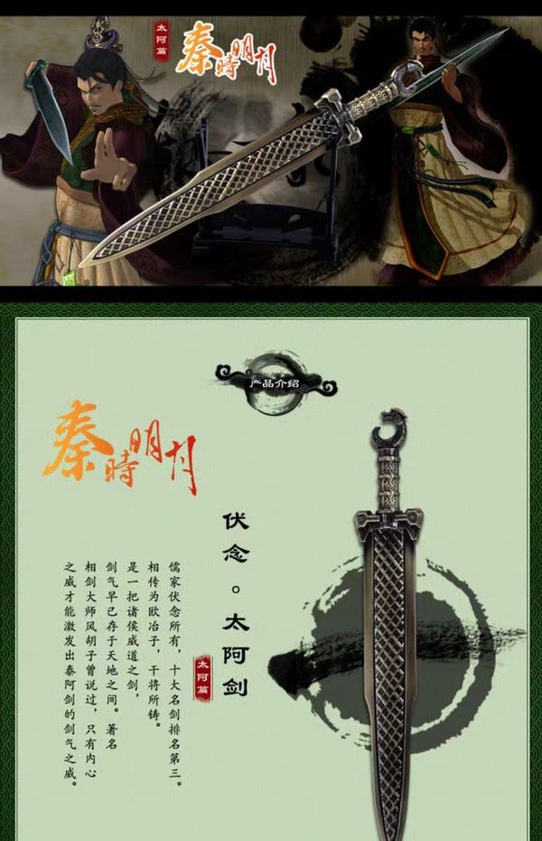 《秦时明月》剑谱~武器汇总 - 知乎