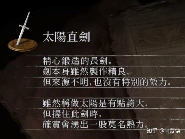 【黑暗之魂资料系列】-武器(魂二) - 知乎