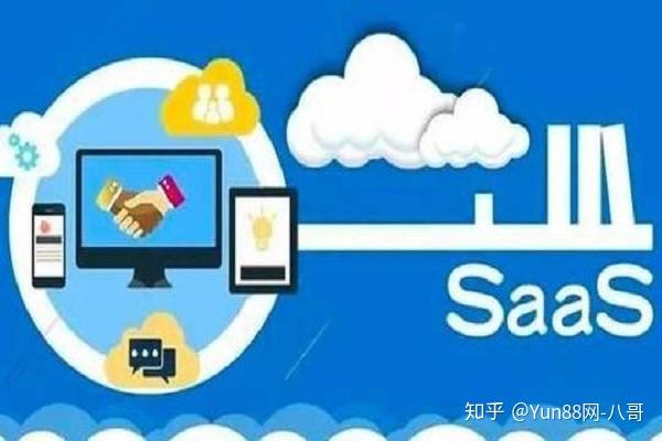soa与saas，有啥不一样（四）
