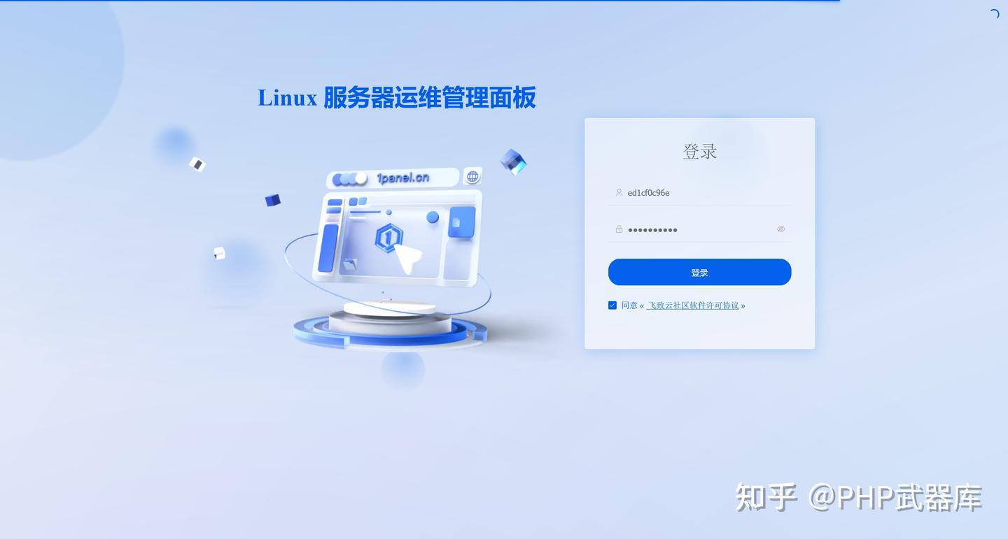 [1Panel]开源，现代化，新一代的 Linux 服务器运维管理面板 - 知乎
