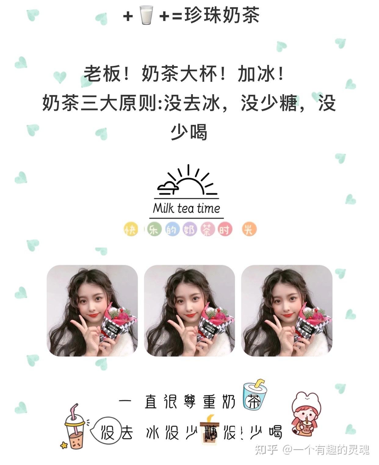 跟闺蜜约下午茶喝奶茶文案
