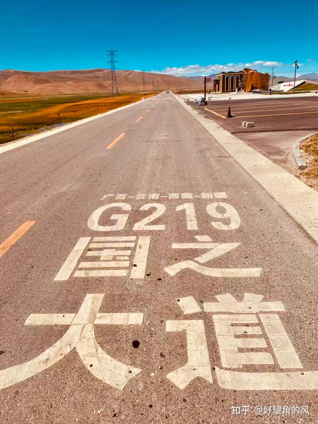 国之大道·G219新藏线，自驾攻略 - 知乎