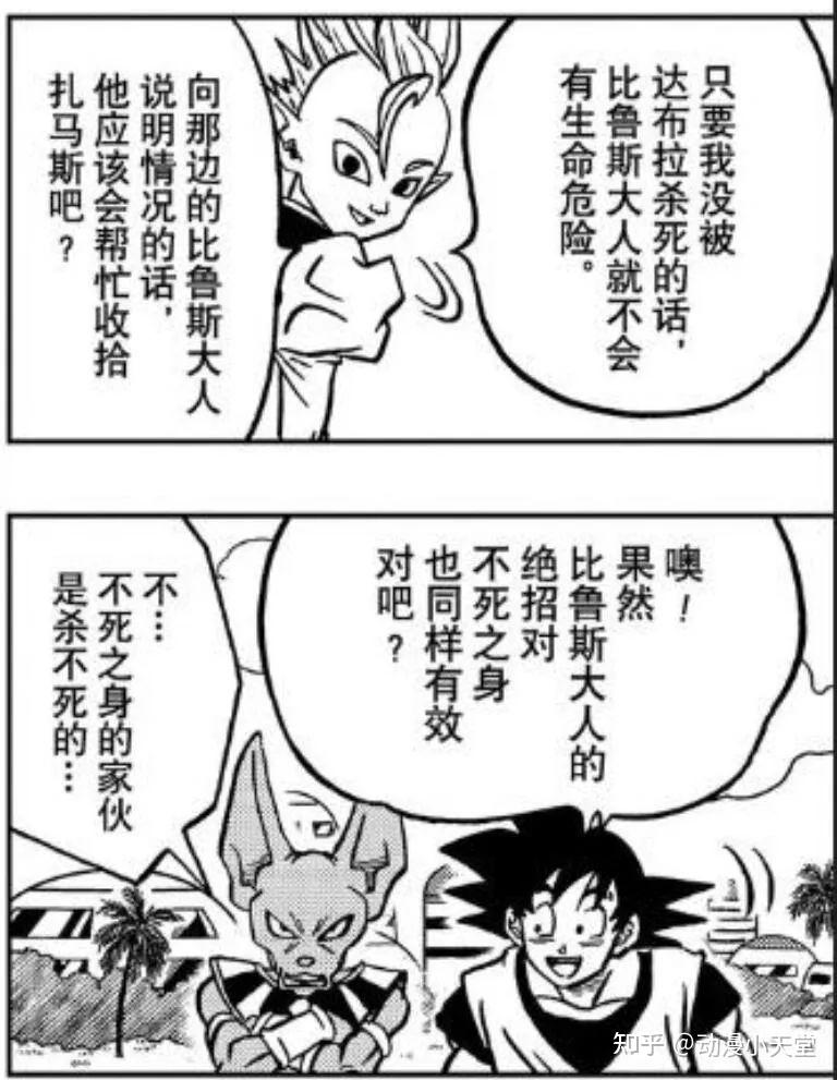 吉连是第11宇宙最强的战士,绰号「灰色吉连」,是骄傲战队的主力成员之