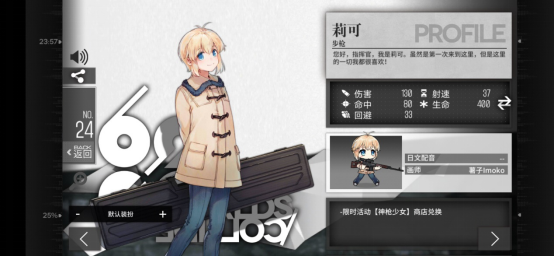 少女前线神枪少女莉可测评