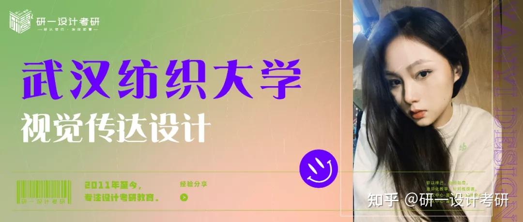 武汉纺织·视觉传达丨总分408，手绘140分的研一学姐，毫无保留的分享备考细节，让我们避免踩坑。 - 知乎