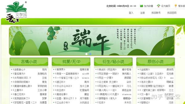 起点中文网手机版怎么写小说_起点中文网写书软件_起点小说中文手机网下载