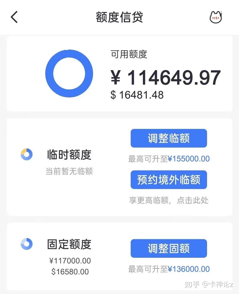 招商银行信用卡提额实战额度暴涨25倍技术揭秘