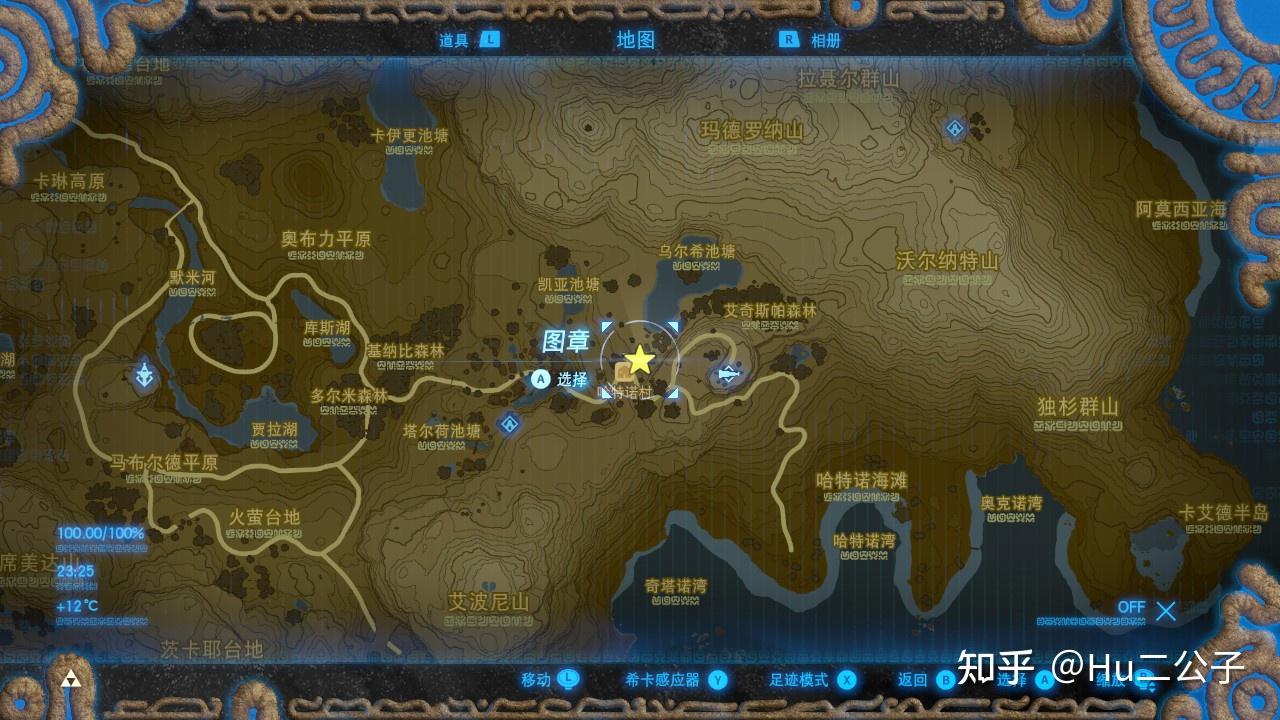 塞尔达传说荒野之息支线中文攻略(《塞尔达传说：荒野之息》新手攻略——全支线（1）)  第6张