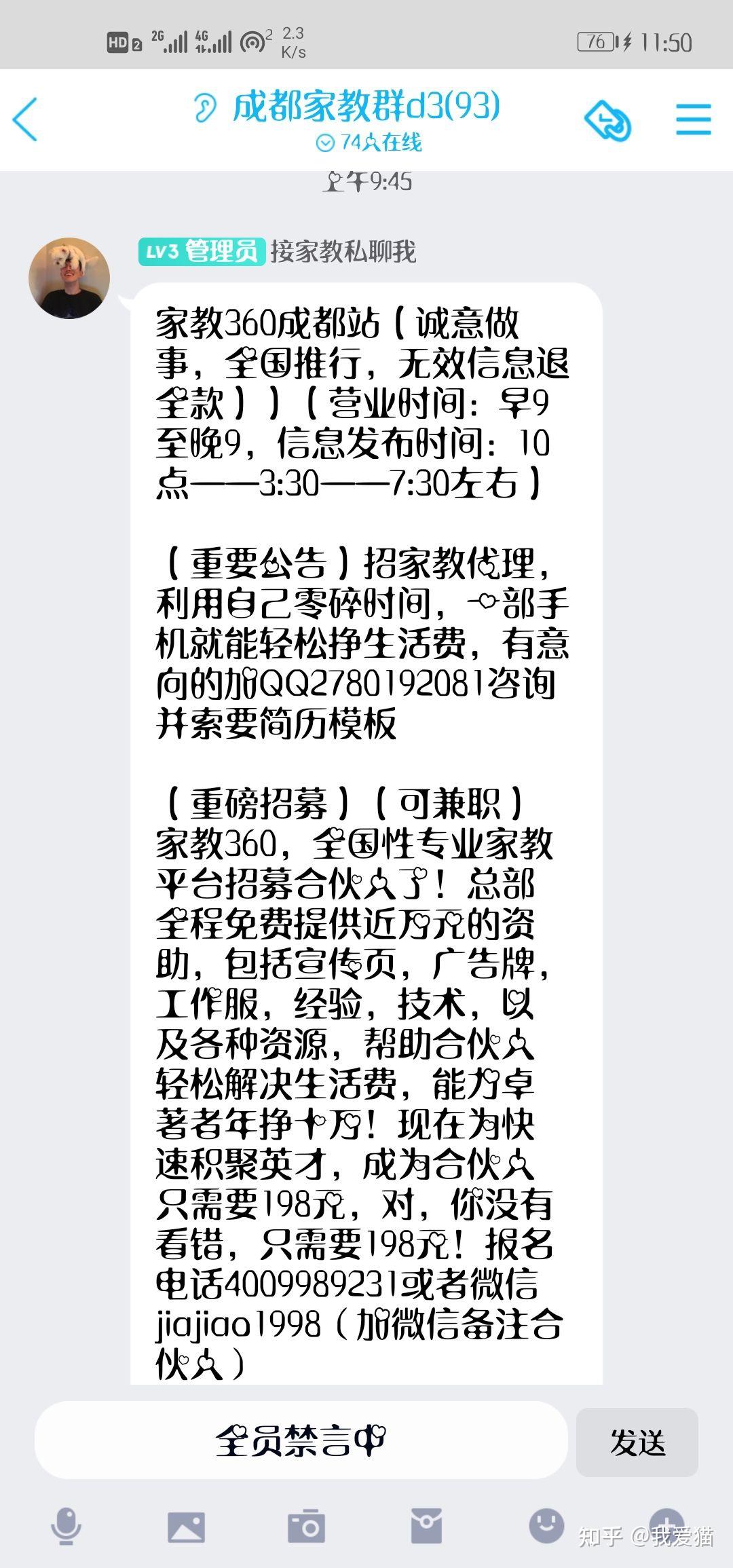 成都电影院兼职怎么找