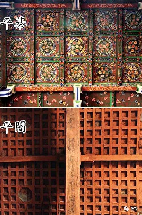 天花板:是平棋天花和平暗天花支条上的木板.