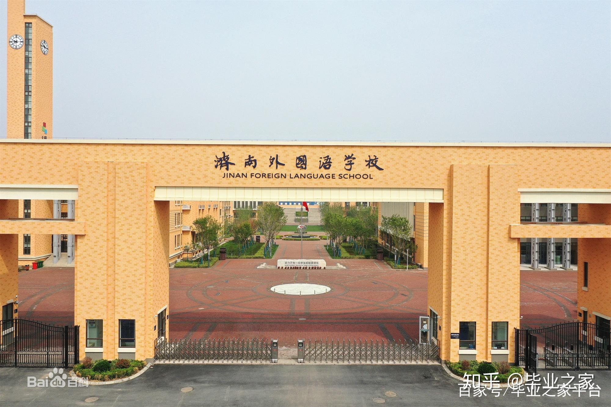 「毕业之家」济南有口碑有实力的高中,你知道几所?