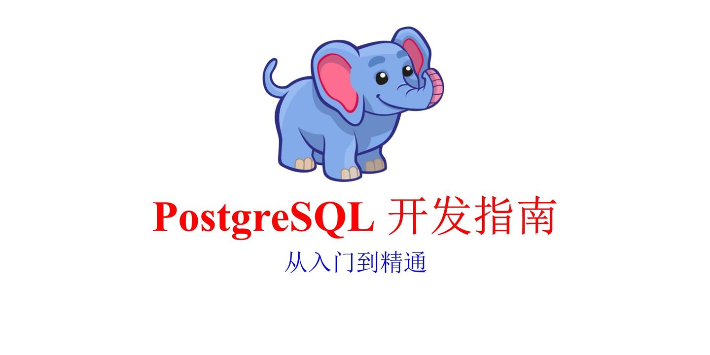 postgresql-pdf