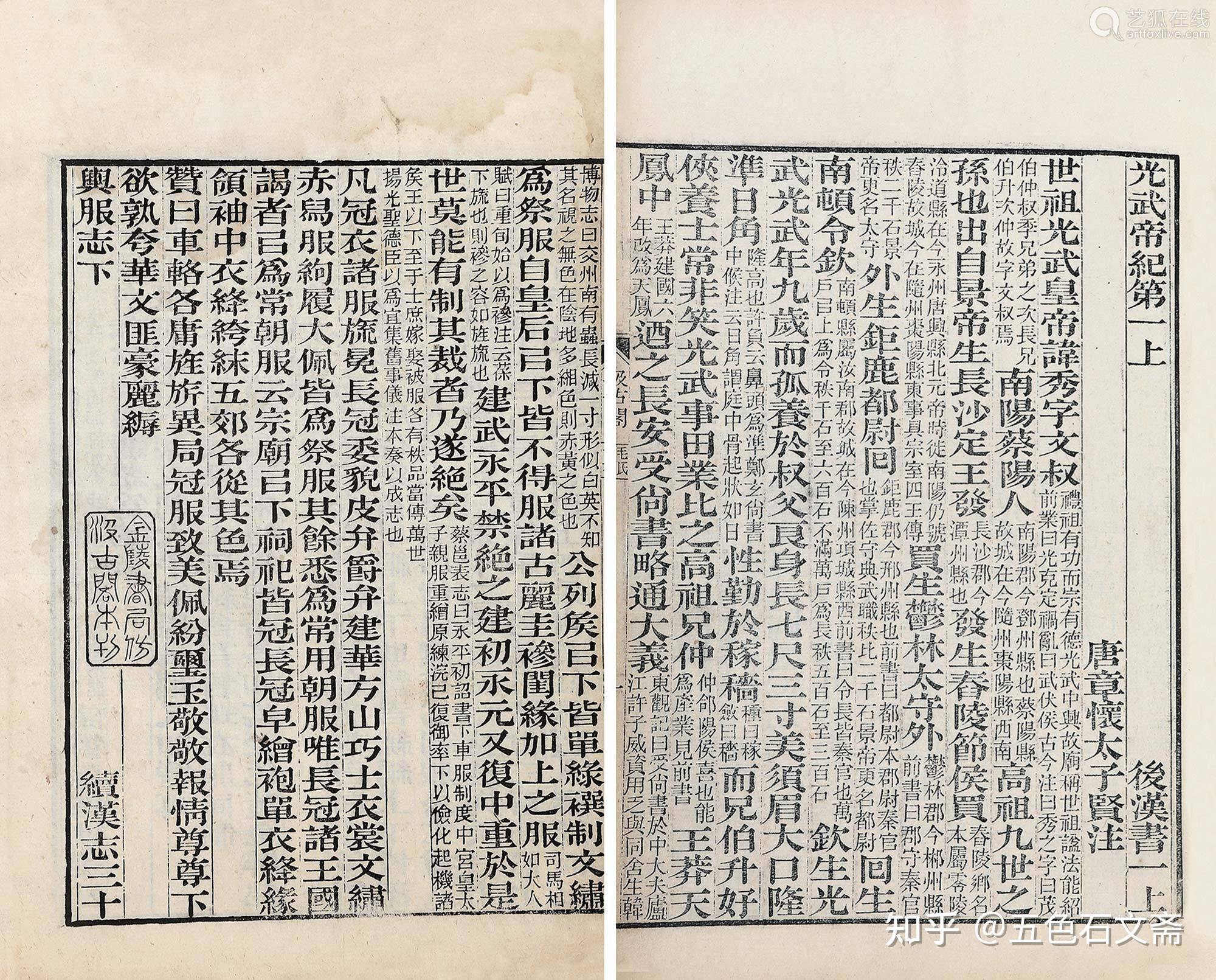 《后汉书·蔡伦传》两点质疑 - 知乎
