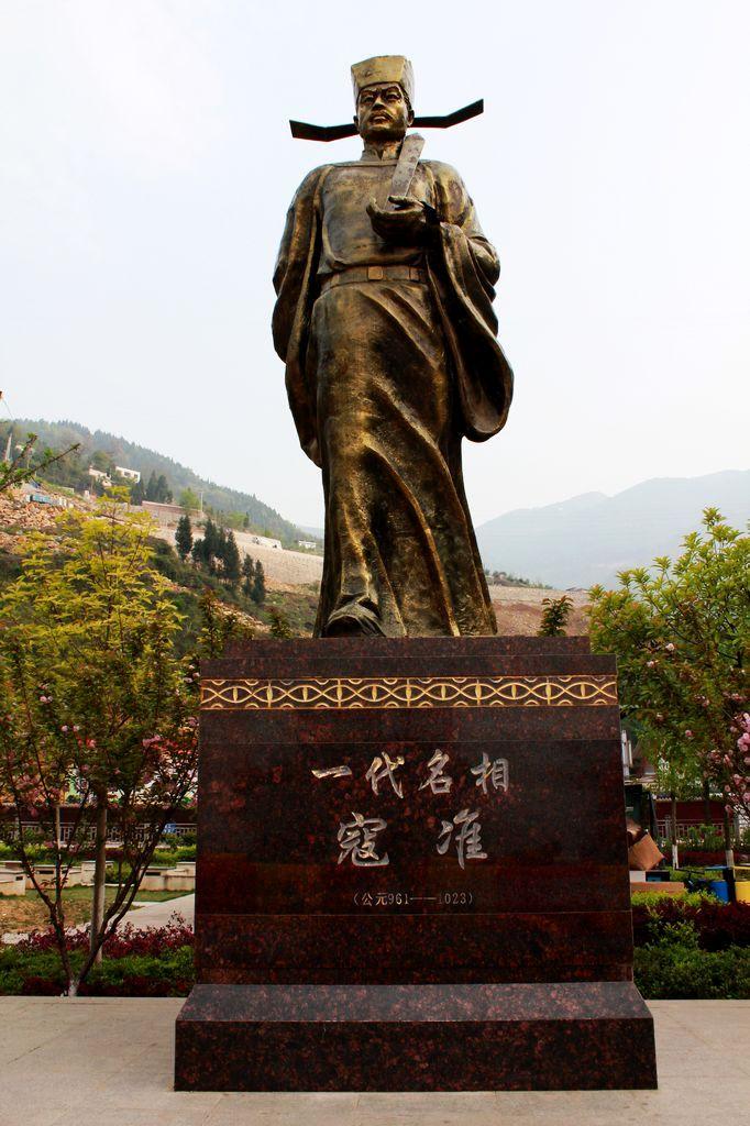 北宋名相寇準的诗《六悔铭》说尽了人生六大悔事 牢牢记住不吃亏 - 知乎