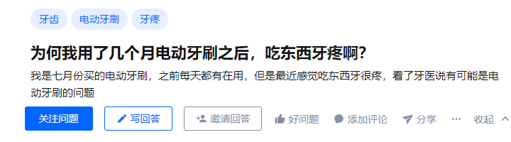 牙醫科普拔完智齒可以用電動牙刷嗎危害隱患須知