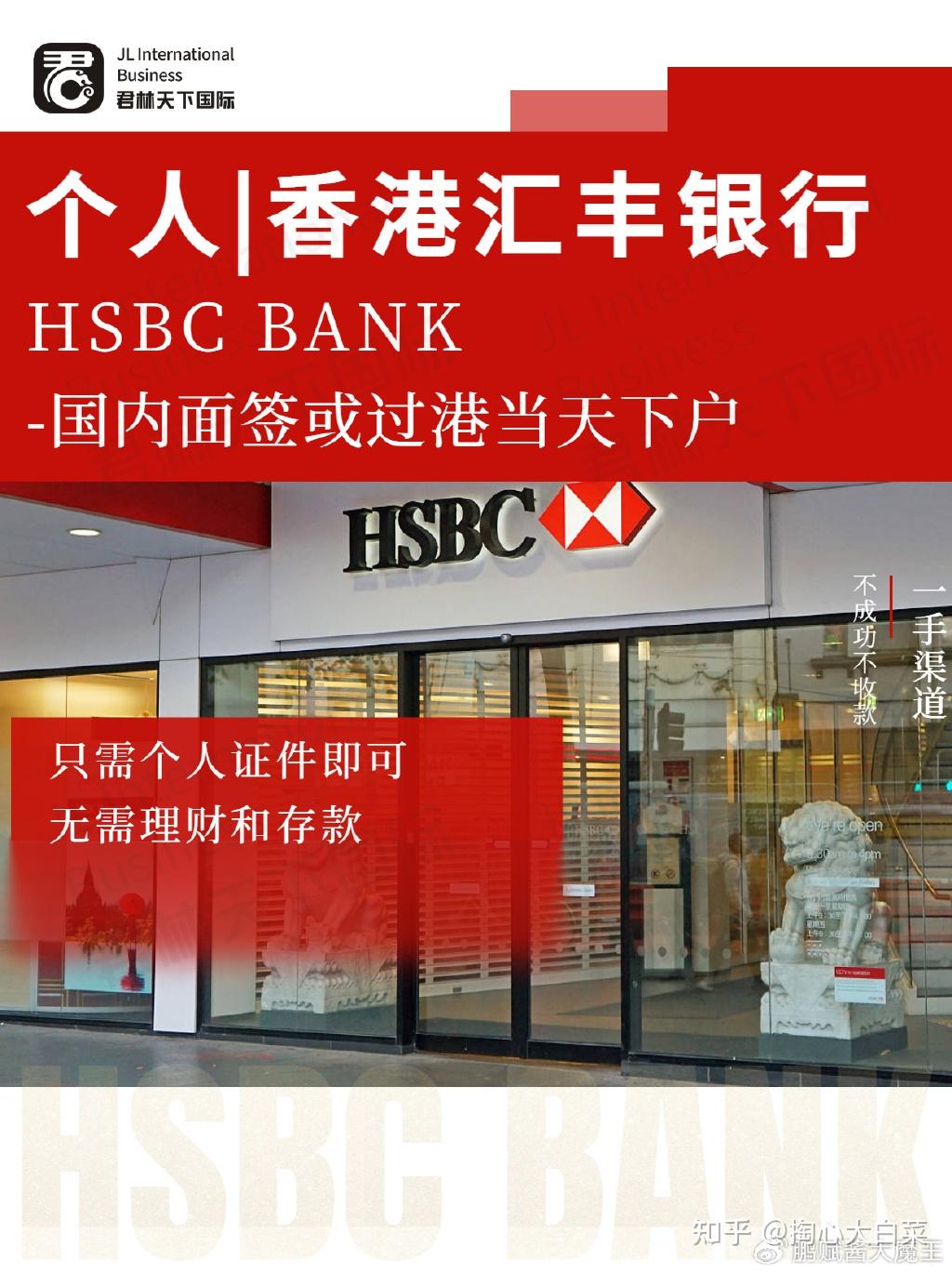 我是内地人，在中银香港开了个户，可是怎么把香港账户上的钱转到内地中行的卡上啊？ - 知乎